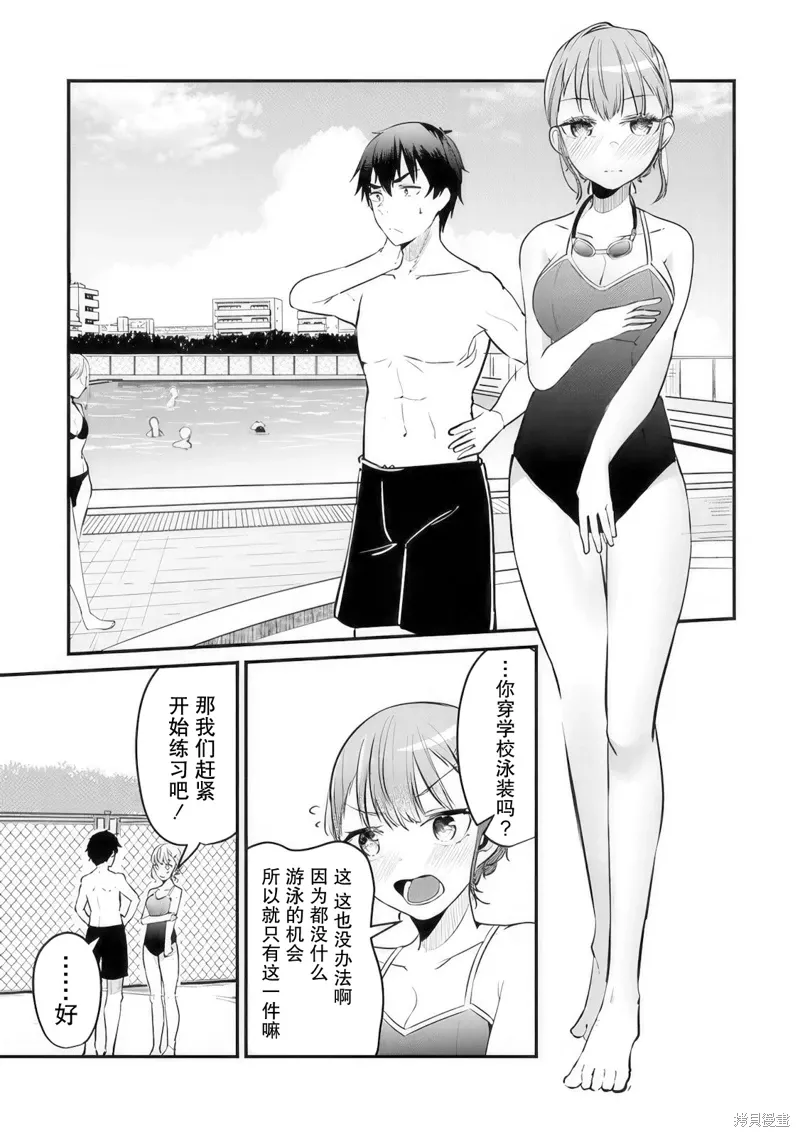 第10话 第9页