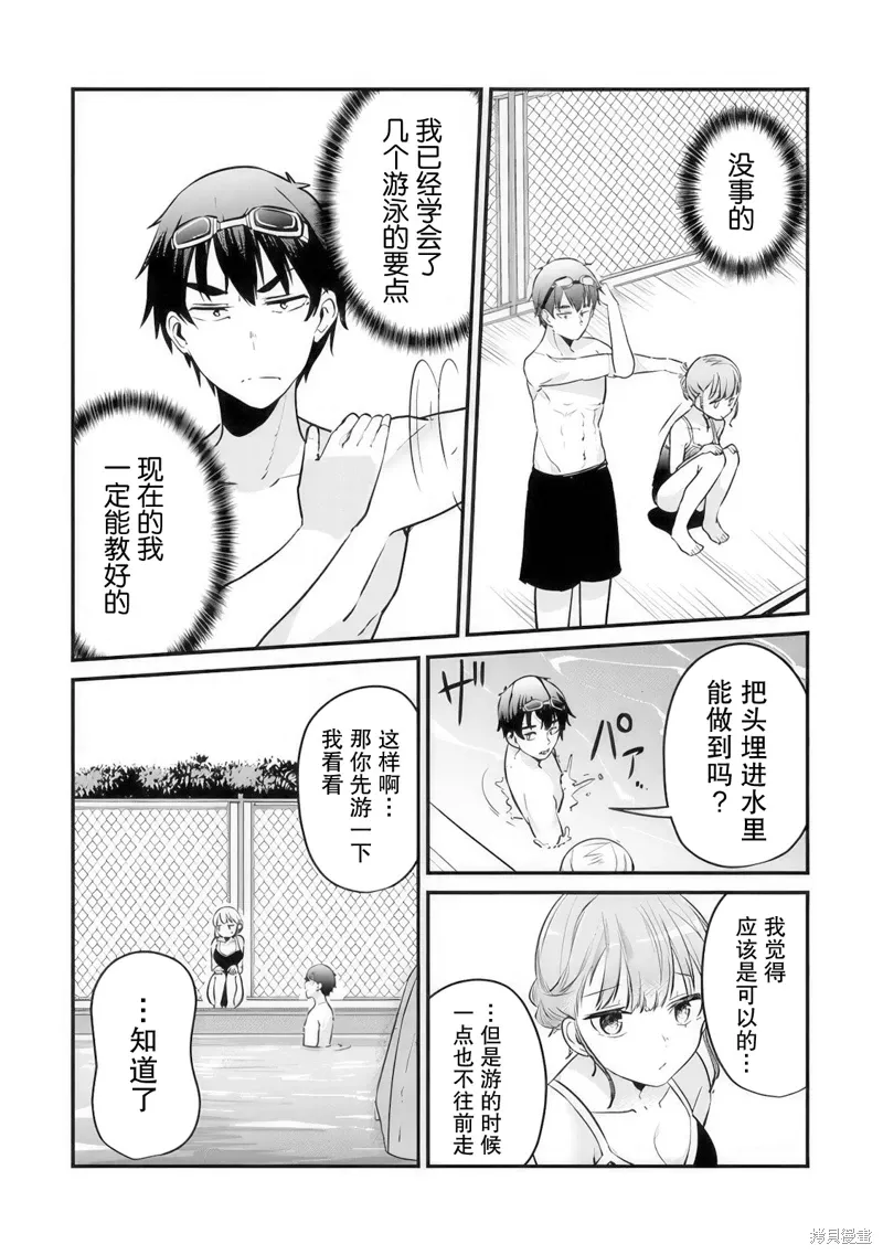 第10话 第10页