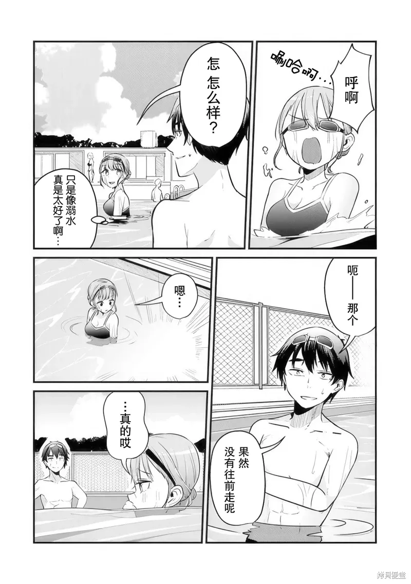 第10话 第12页