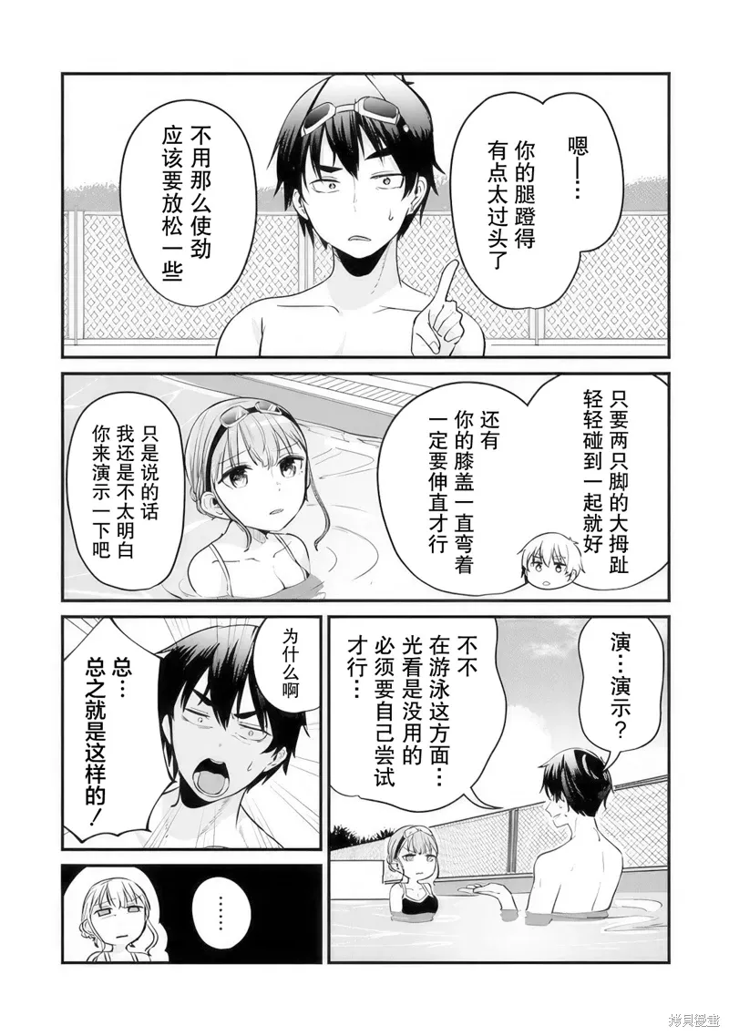 第10话 第13页