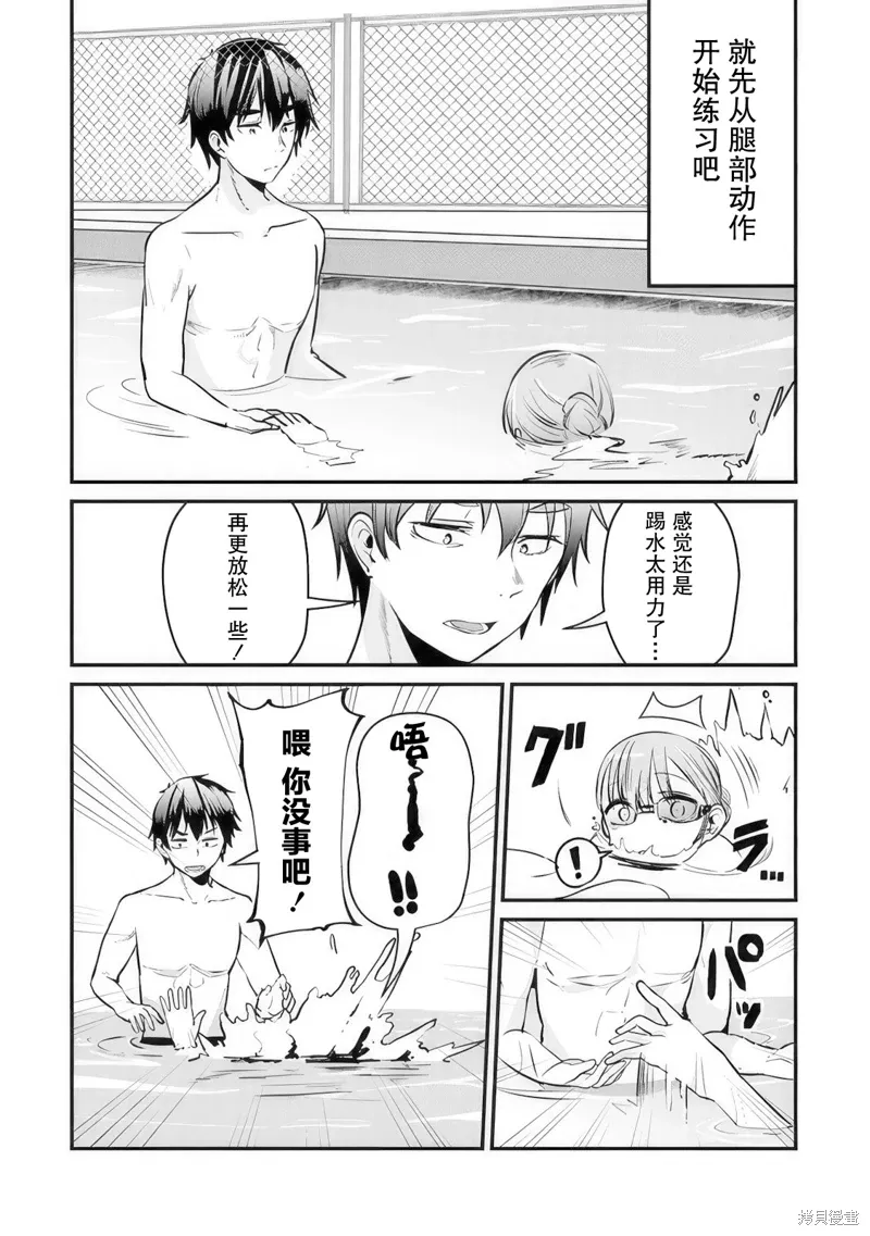 第10话 第14页