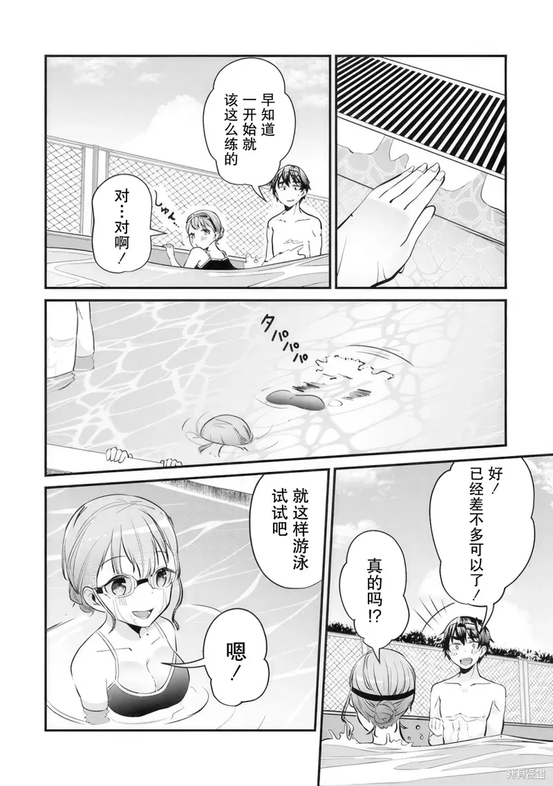 第10话 第16页
