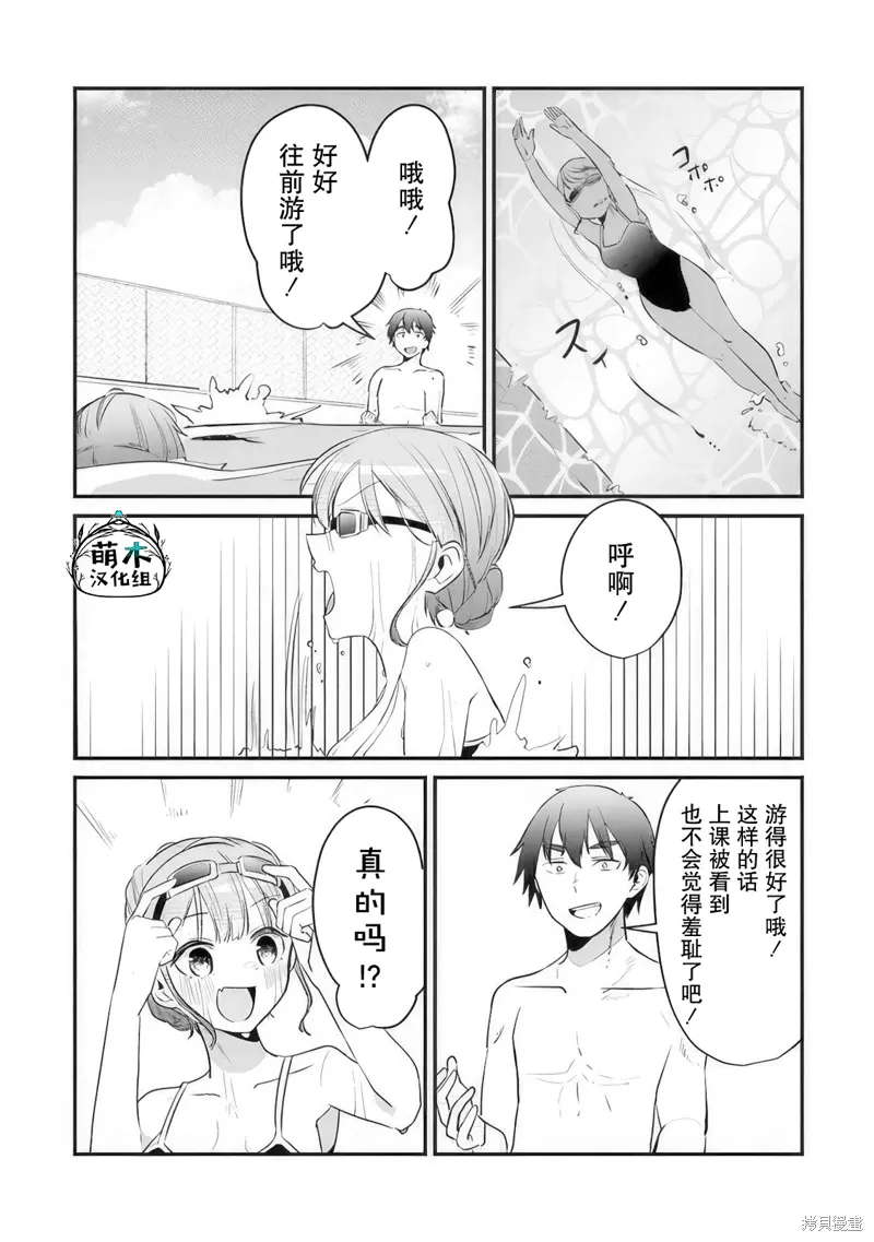 第10话 第17页
