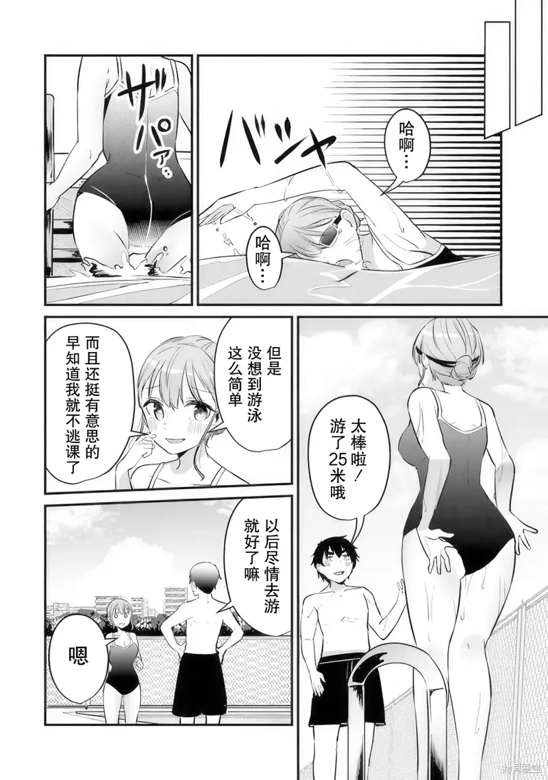第10话 第18页