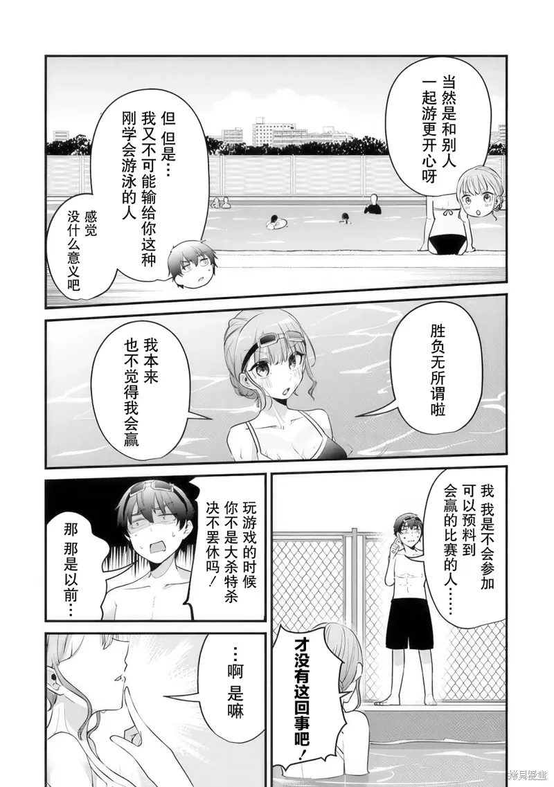 第10话 第20页