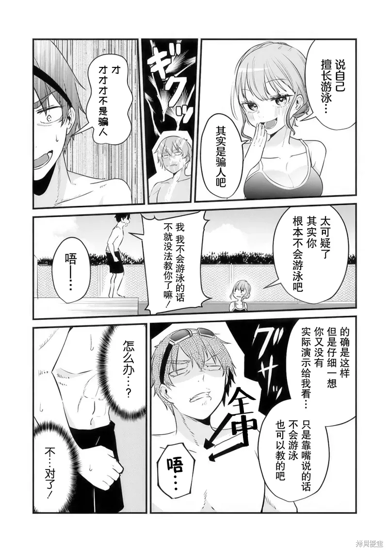 第10话 第21页