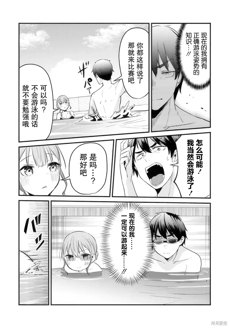 第10话 第22页