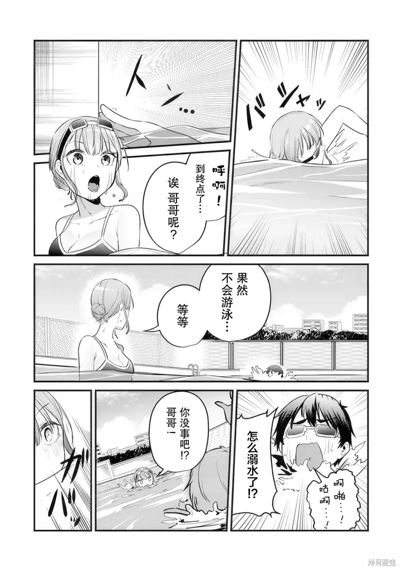 第10话 第23页
