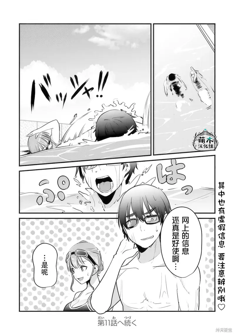 第10话 第26页