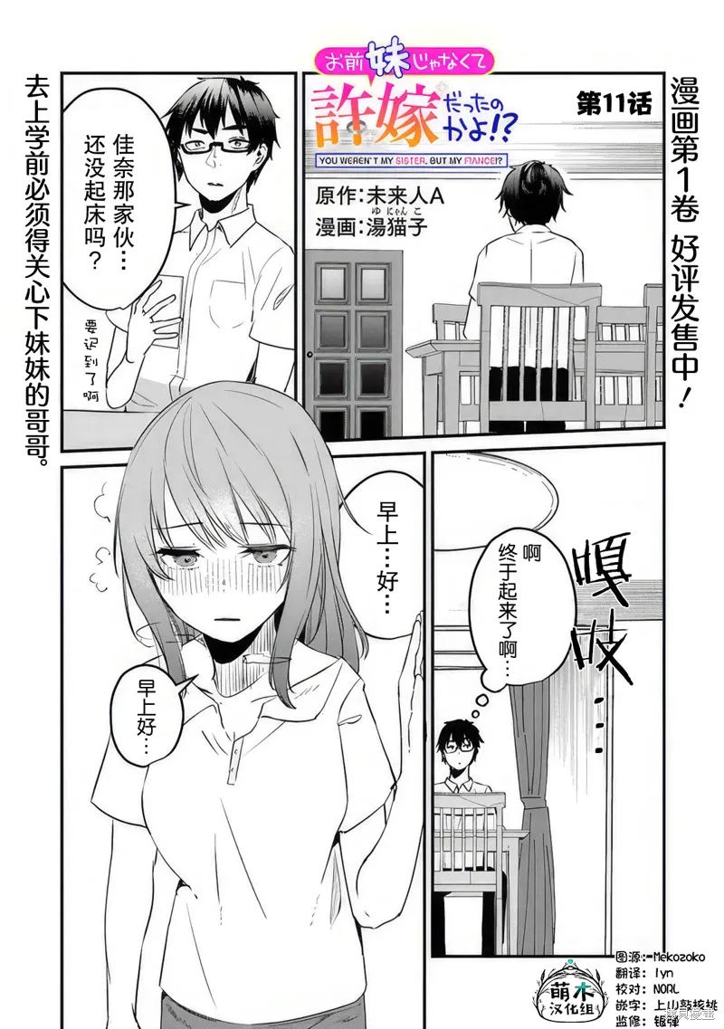 第11话 第1页