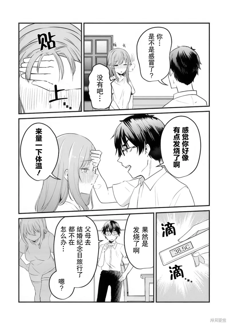 第11话 第2页