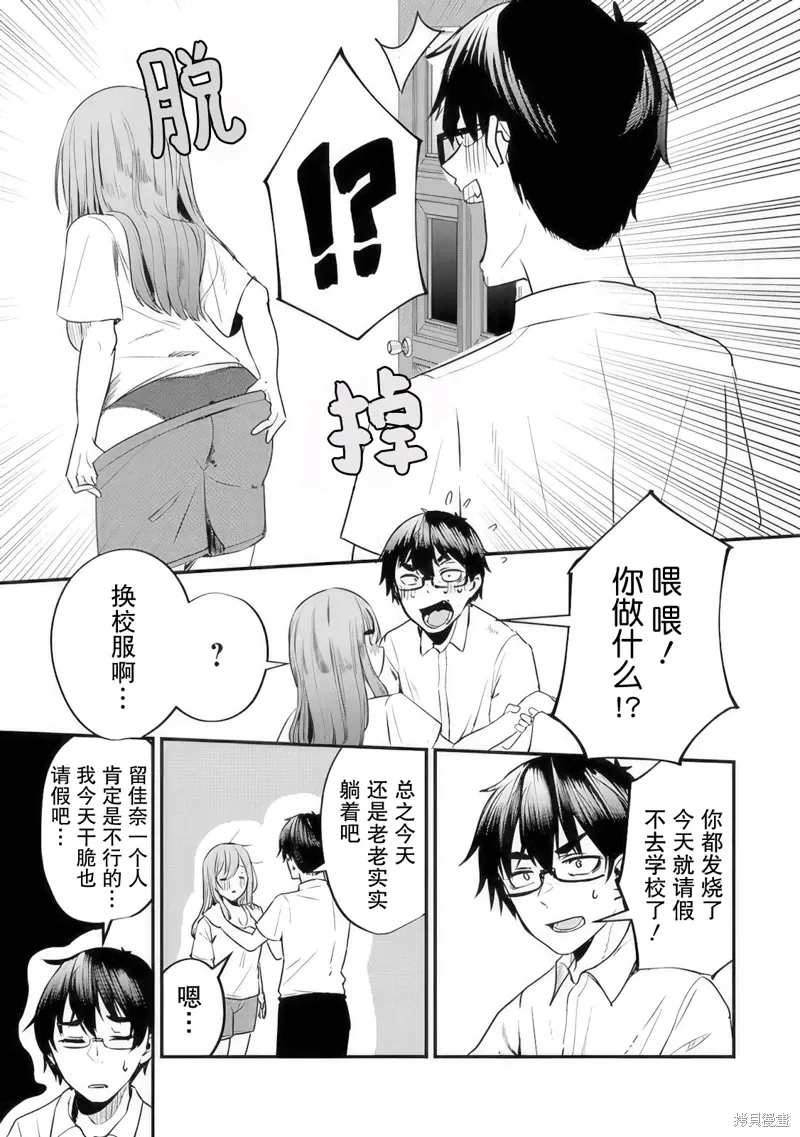 第11话 第3页