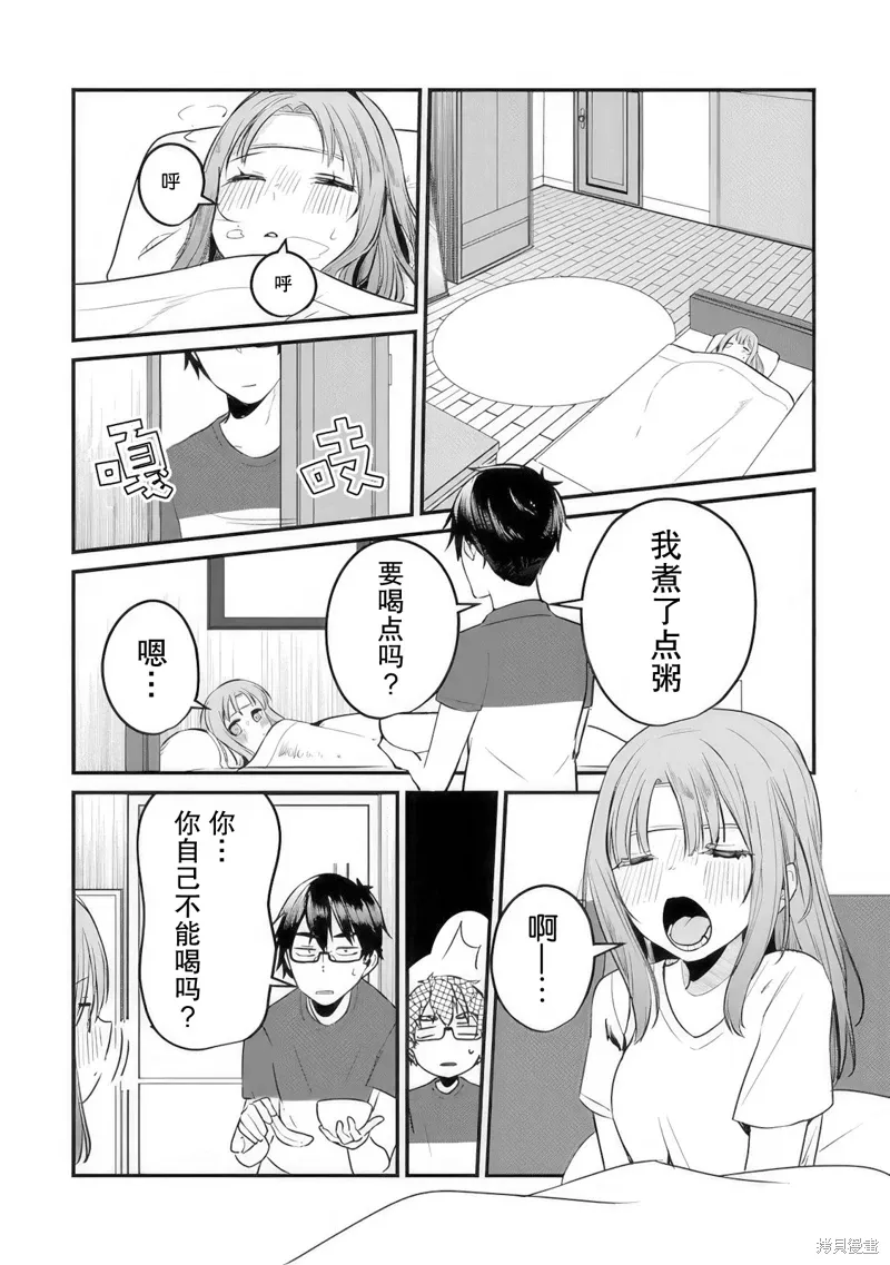 第11话 第4页