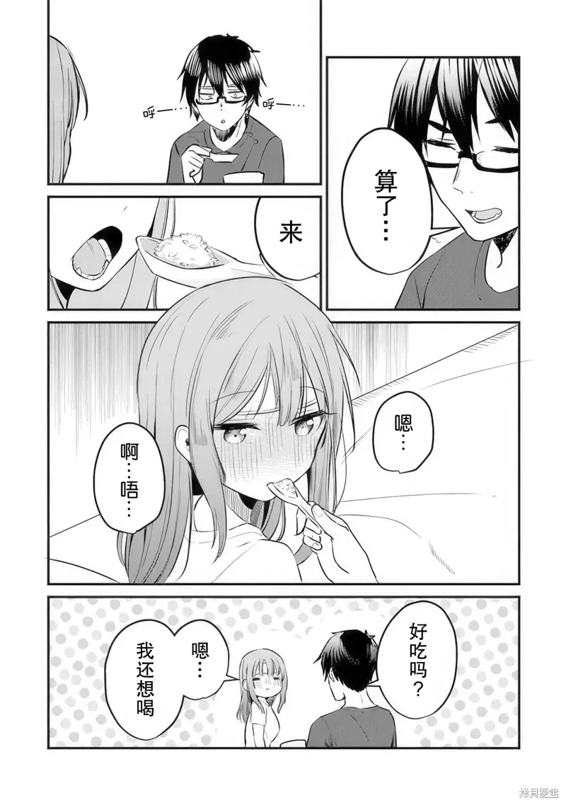 第11话 第5页