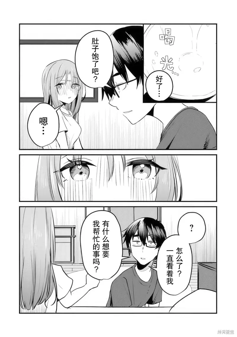 第11话 第6页