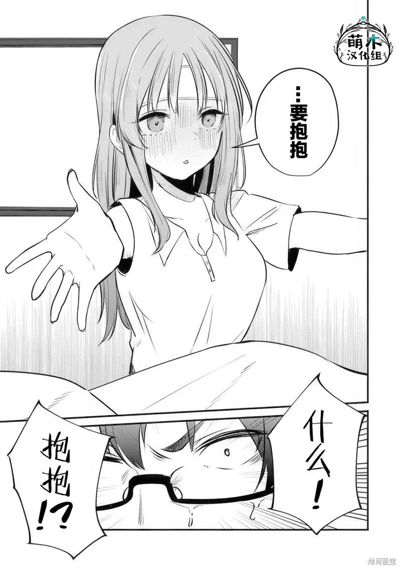 第11话 第7页