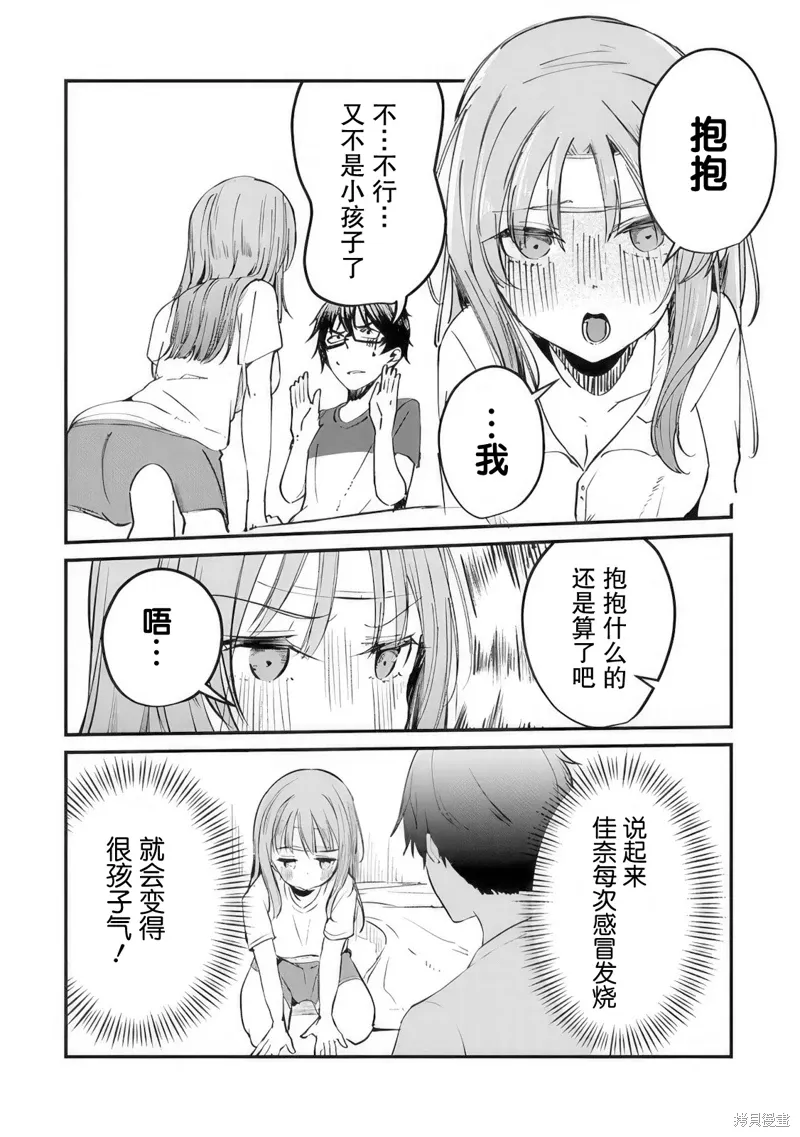 第11话 第8页