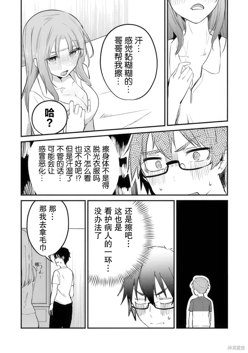 第11话 第9页