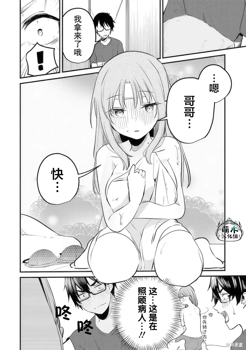 第11话 第10页