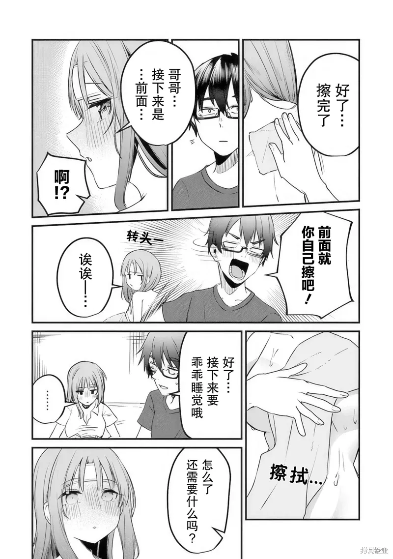 第11话 第12页