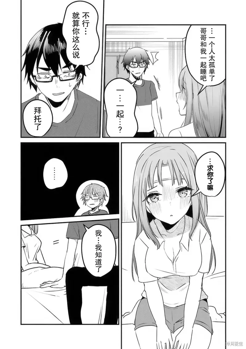 第11话 第13页