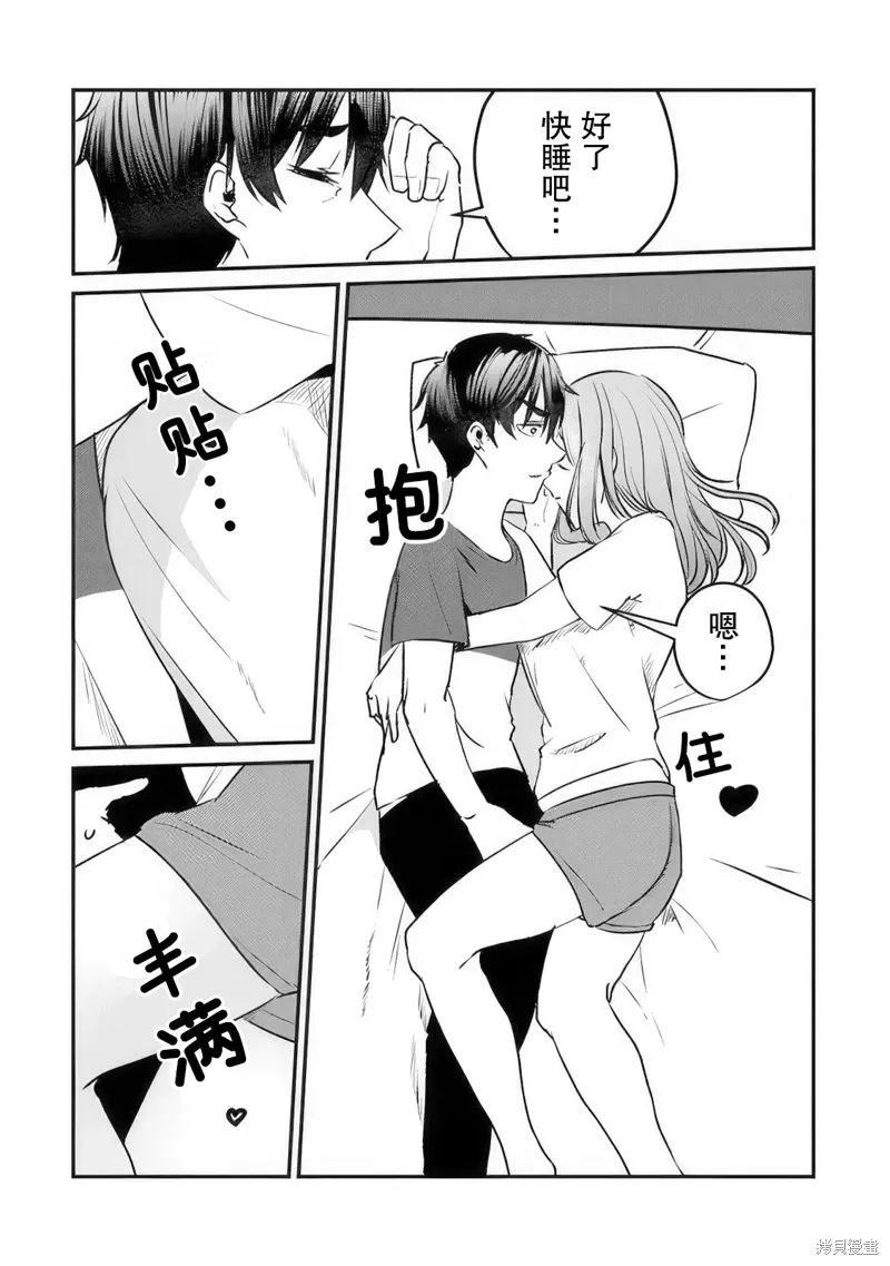 第11话 第14页