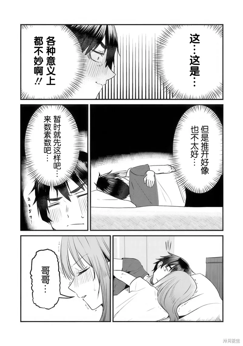 第11话 第15页