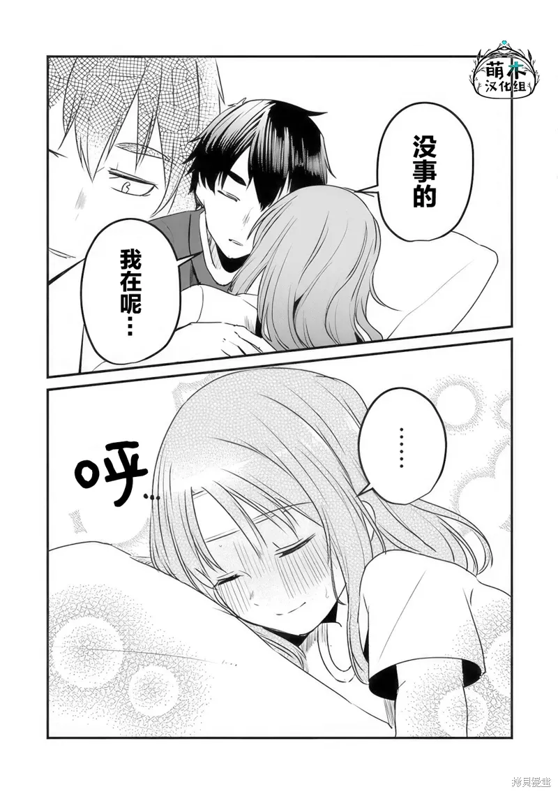 第11话 第17页