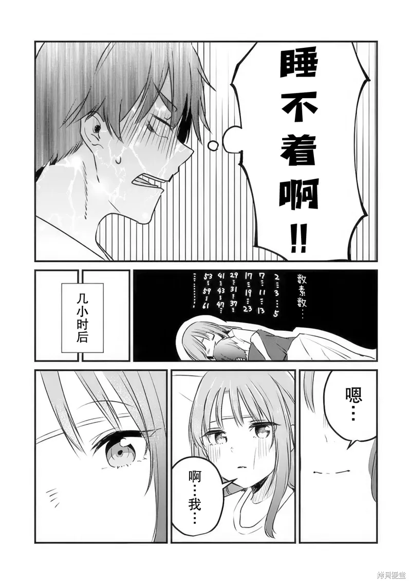 第11话 第19页