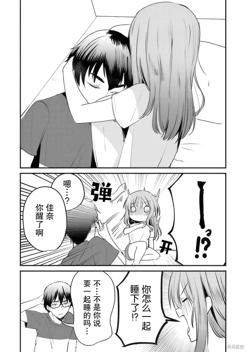 第11话 第20页