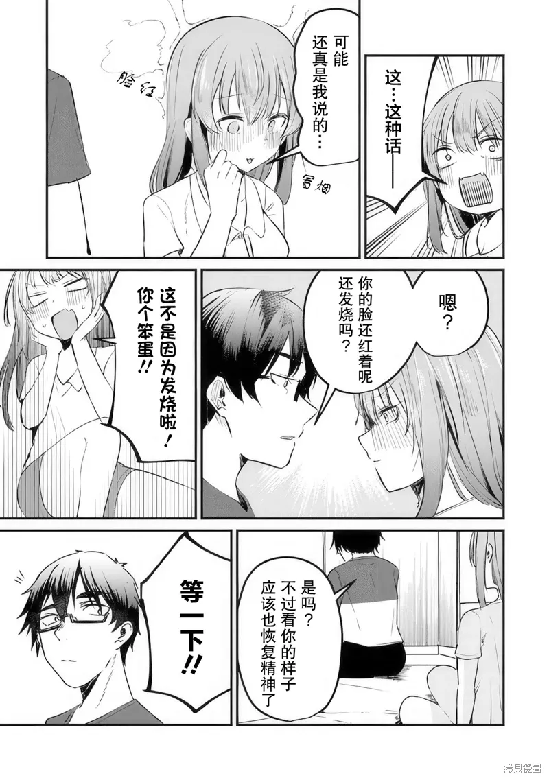 第11话 第21页