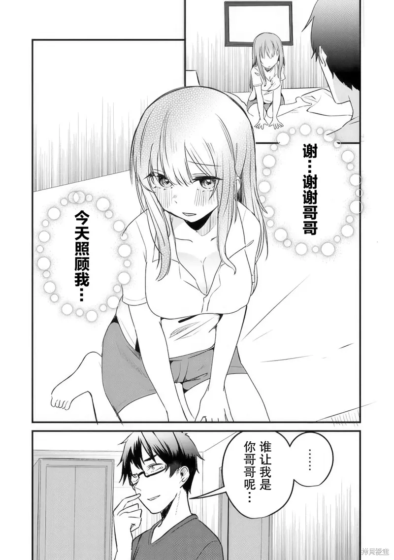 第11话 第22页