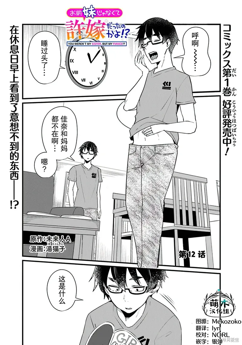 第12话 第1页
