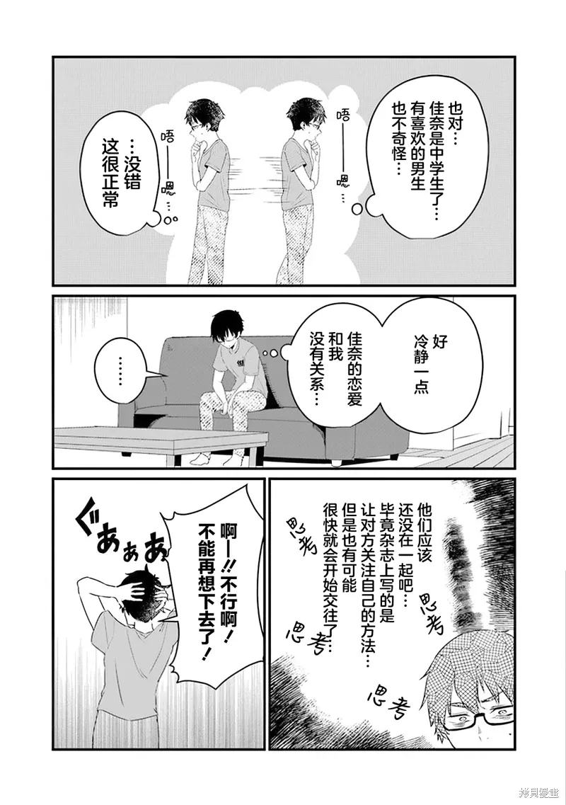 第12话 第3页