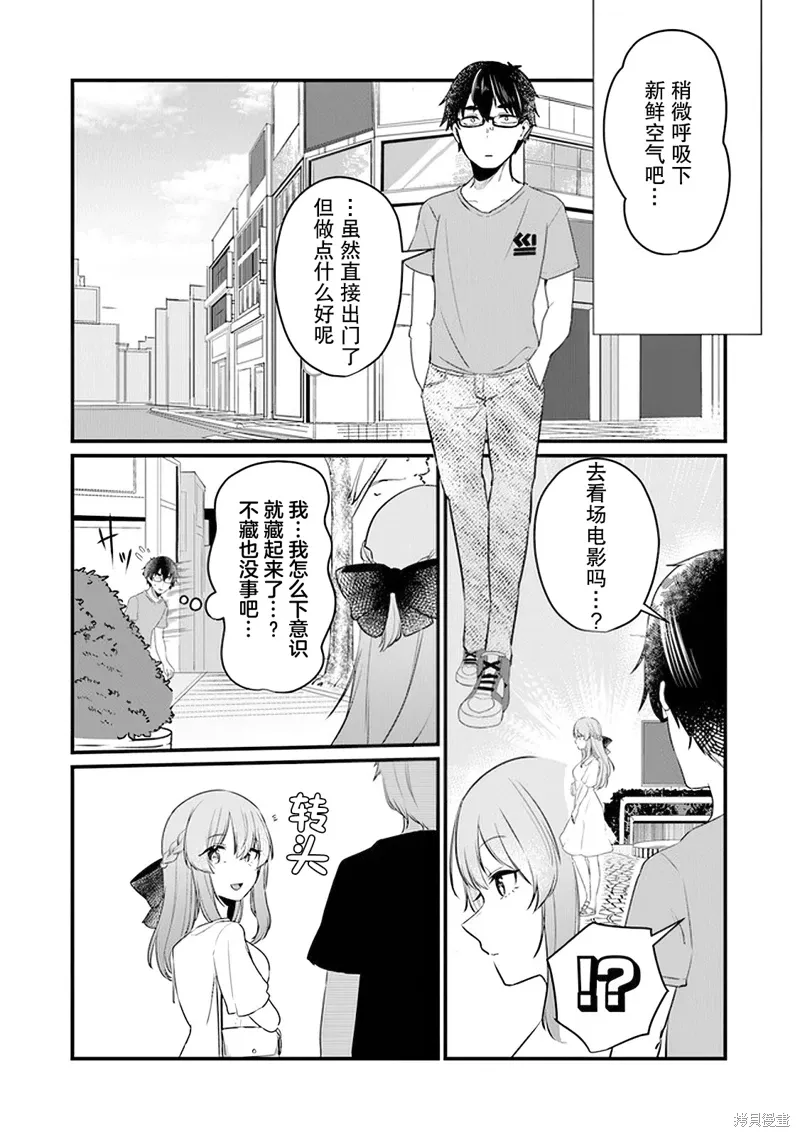 第12话 第4页