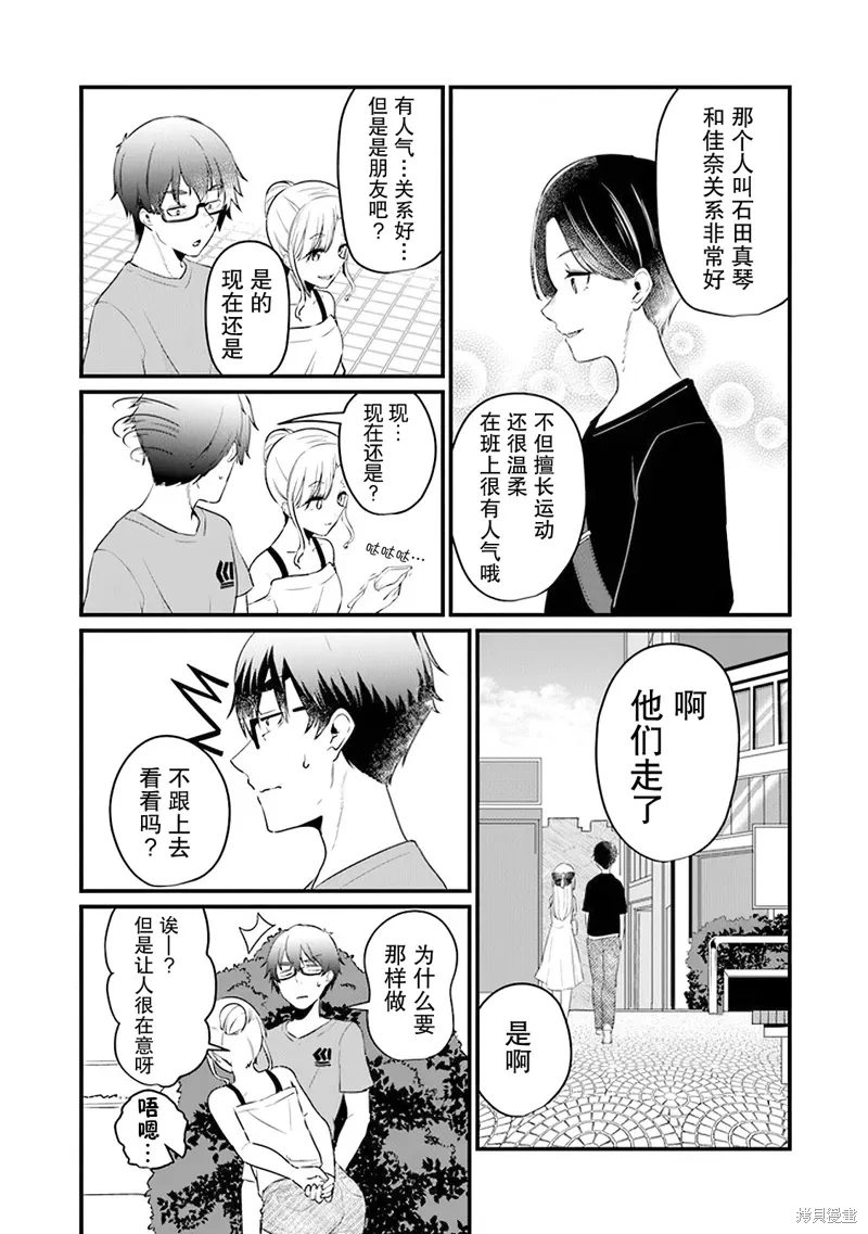 第12话 第7页