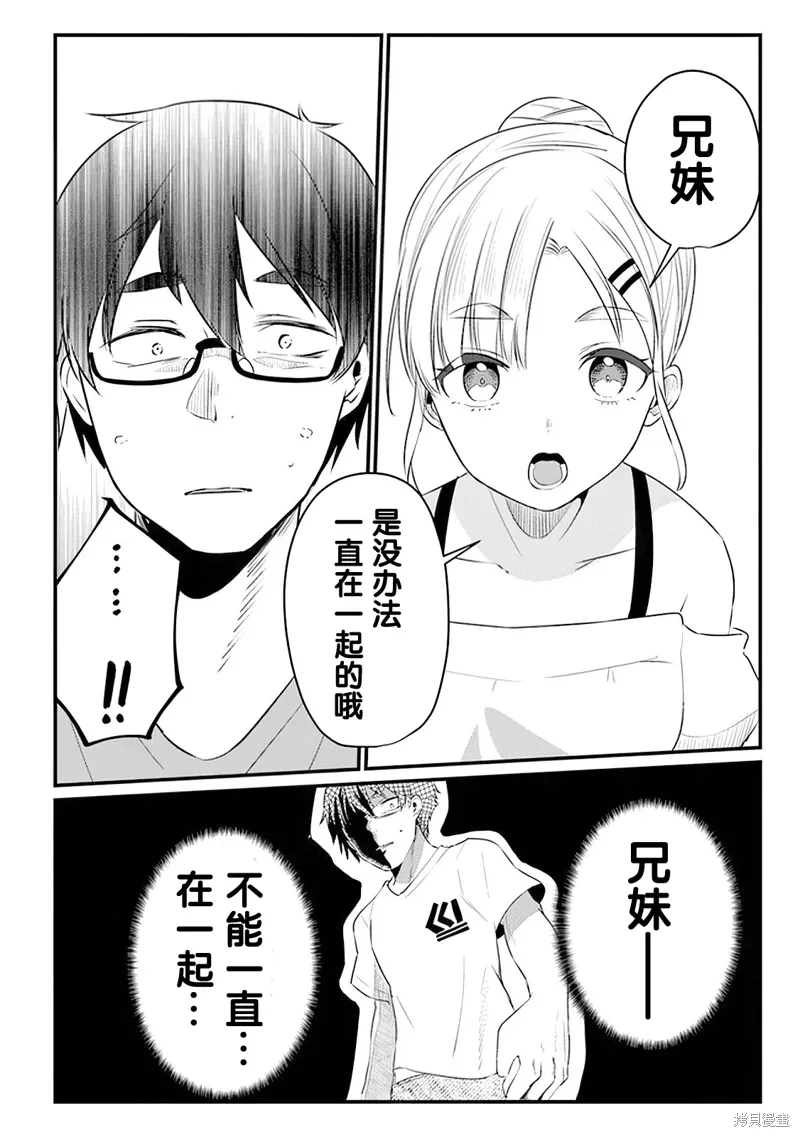 第12话 第14页