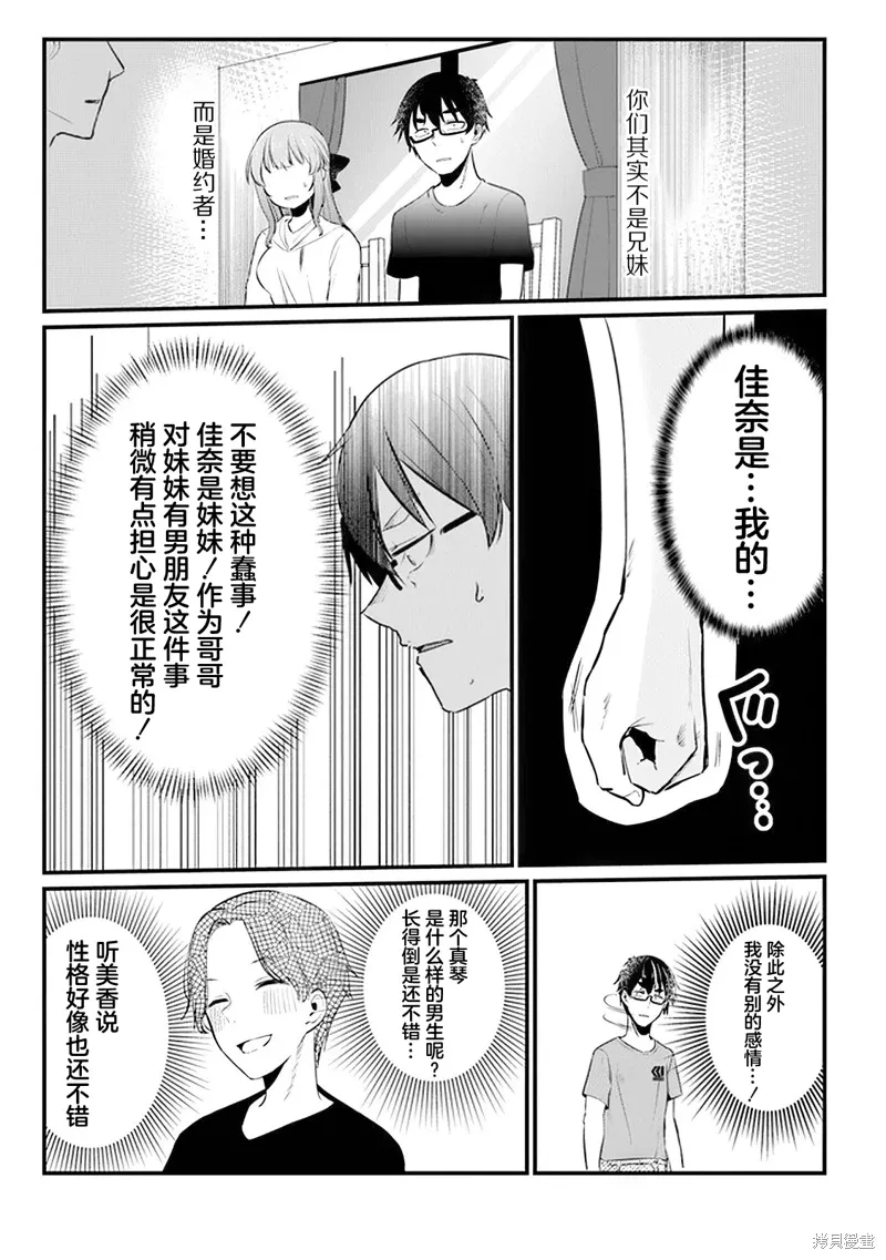 第12话 第15页