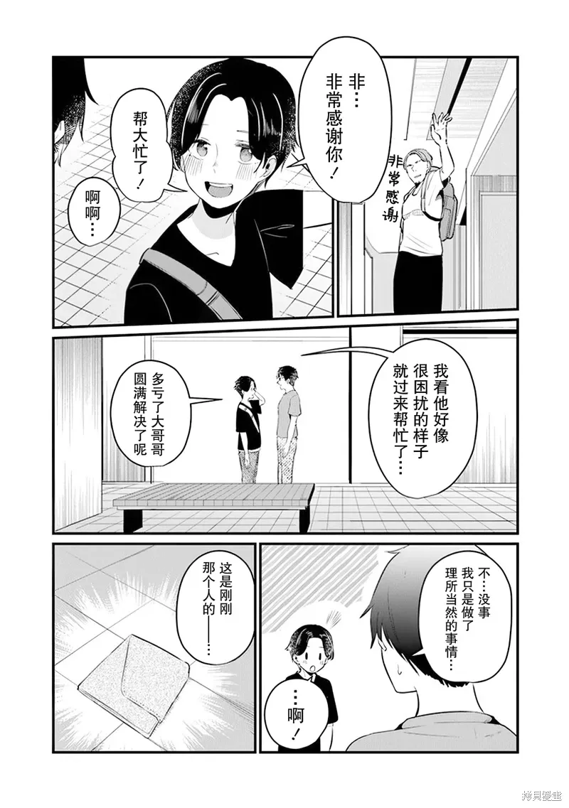 第12话 第17页