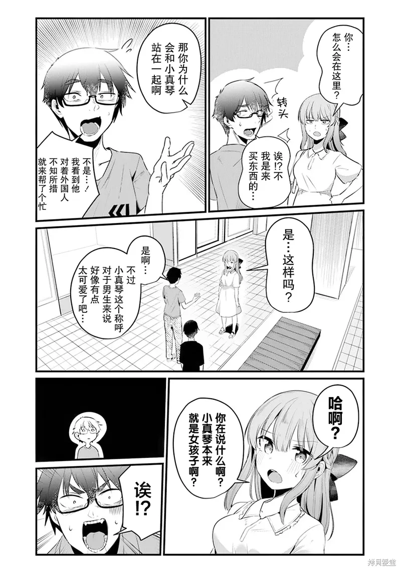 第12话 第20页