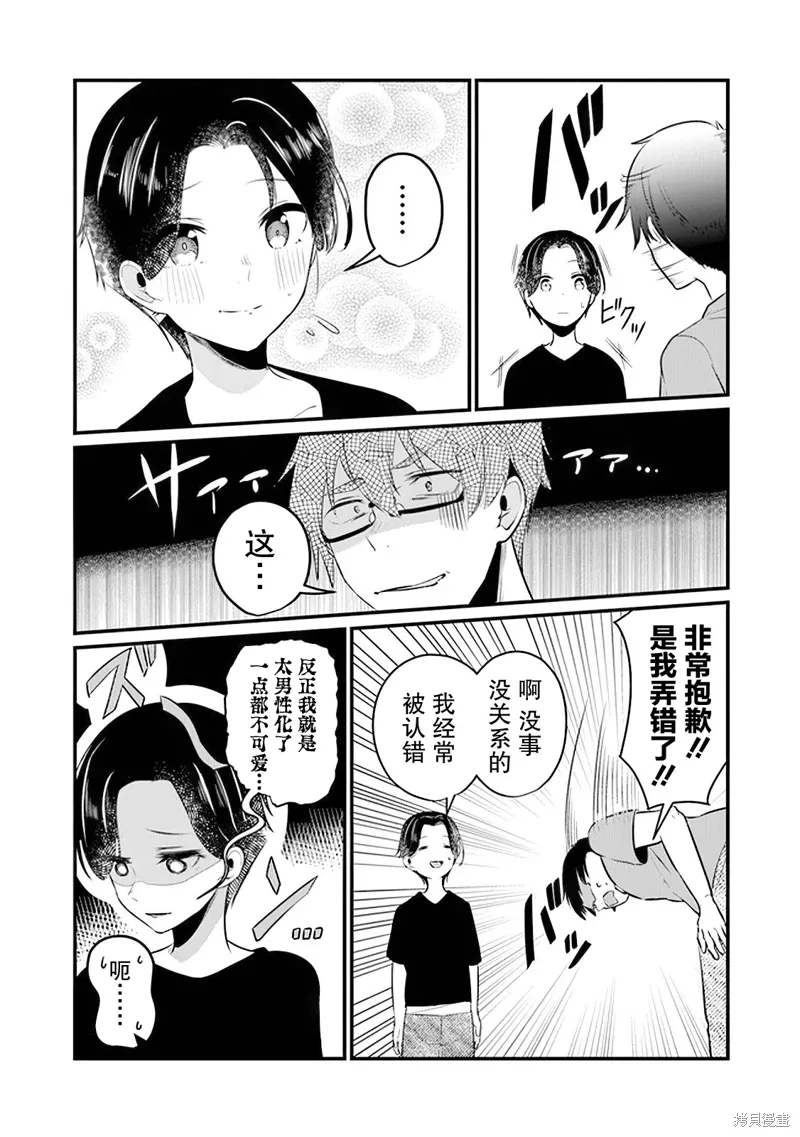 第12话 第21页