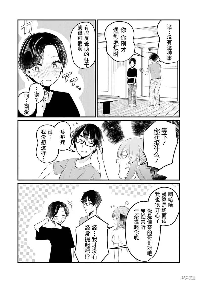 第12话 第22页