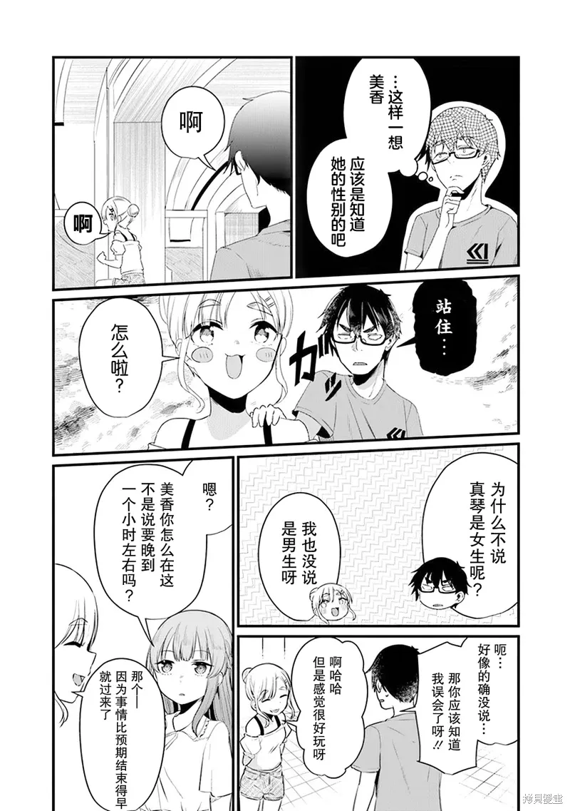 第12话 第23页