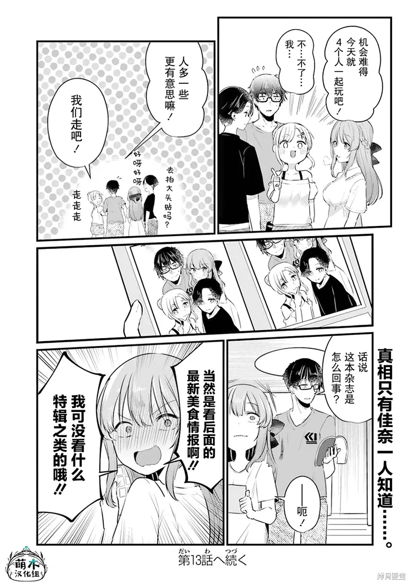 第12话 第24页