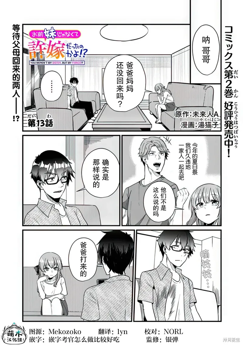 第13话 第1页