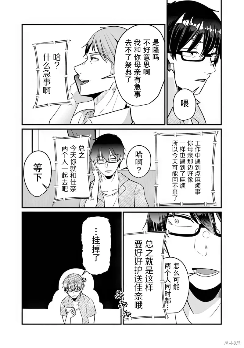第13话 第2页
