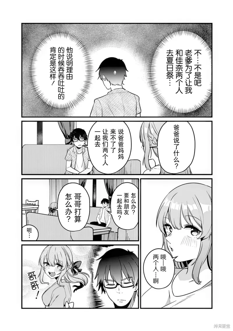 第13话 第3页