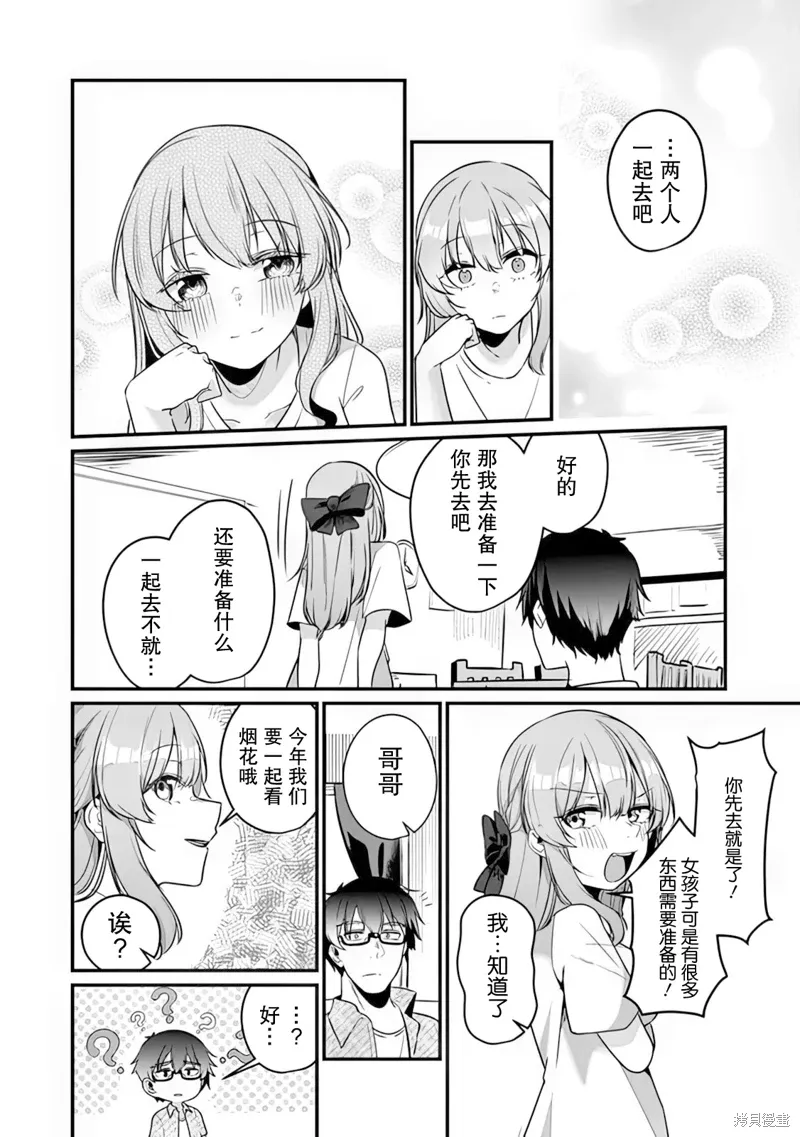 第13话 第4页