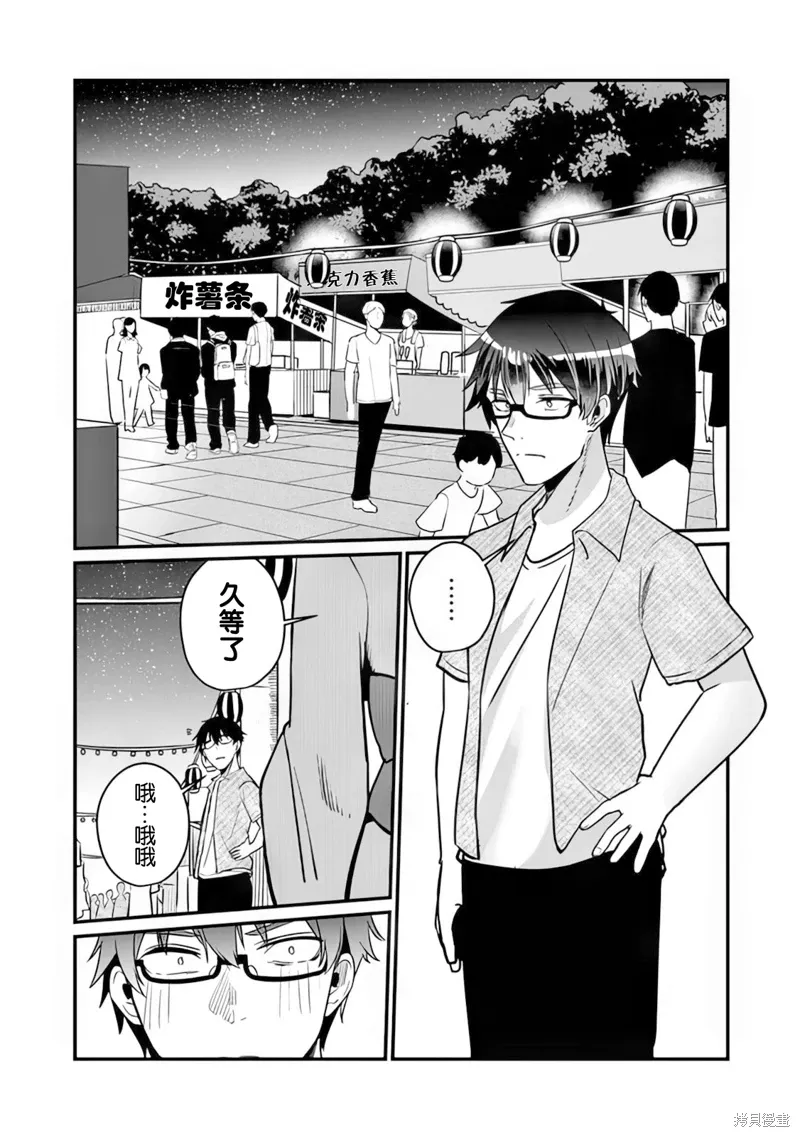 第13话 第5页