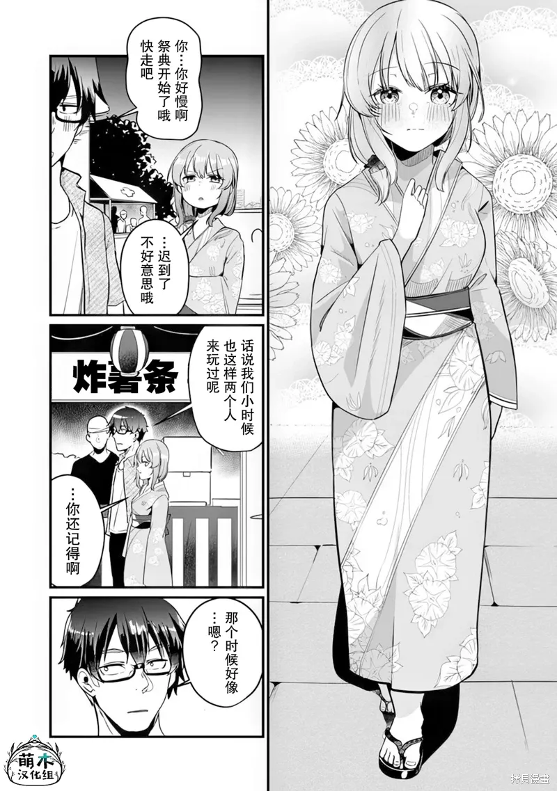 第13话 第6页